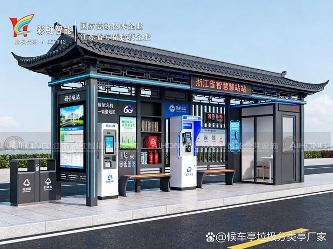 江苏彩虹智能新中式智慧候车亭,打造城市出行 "文化 + 科技" 新地标